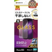 ZS4333IP461 [iPhone 16/15用 ガラスフィルム ケースに干渉しない 絶妙設計フレームガラス 反射防止 簡単貼り付け治具付き]