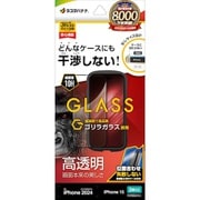 ZS-4586IP461 [iPhone 16/15用 ガラスフィルム ケースに干渉しない 絶妙設計フレーム ゴリラガラス 高光沢 簡単貼り付け治具付き]