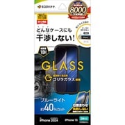 ZS4335IP461 [iPhone 16/15用 ガラスフィルム ケースに干渉しない 絶妙設計フレーム ゴリラガラス ブルーライトカット 高光沢 簡単貼り付け治具付き]