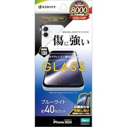 GCS4337IP461 [iPhone 16用 ガラスフィルム ブルーライトカット ＋ カメラレンズ保護ガラス 簡単貼り付け治具付き]