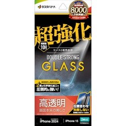 GWS4341IP461 [iPhone 16/15用 ガラスフィルム 超強化 ダブルストロング 高光沢 硬度10H 簡単貼り付け治具付き]