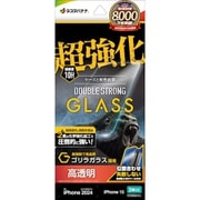 GWS4343IP461 [iPhone 16/15用 ガラスフィルム 超強化 ダブルストロング ゴリラガラス 高光沢 硬度10H 簡単貼り付け治具付き]