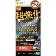 SGWS4345IP461 [iPhone 16/15用 ガラスフィルム 超絶強化 ダブルストロング3Dソフトフレーム ゴリラガラス 高光沢 硬度10H 簡単貼り付け治具付き]