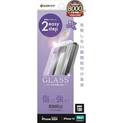 MTK4519IP461 [iPhone 16/15用 ガラスフィルム 瞬間貼り付け革命 反射防止]