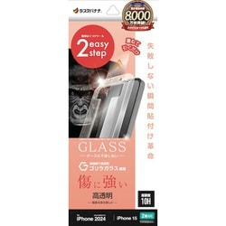MTK4521IP461 [iPhone 16/15用 ガラスフィルム 瞬間貼り付け革命 ゴリラガラス 高光沢]