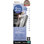 MTK4522IP461 [iPhone 16/15用 ガラスフィルム 瞬間貼り付け革命 ゴリラガラス ブルーライトカット 高光沢]