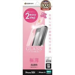 MTK4523IP461 [iPhone 16/15用 ガラスフィルム 瞬間貼り付け革命 高光沢 薄型 0.2mm 高感度]
