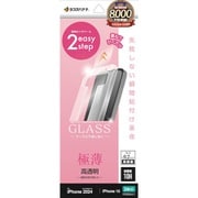MTK4523IP461 [iPhone 16/15用 ガラスフィルム 瞬間貼り付け革命 高光沢 薄型 0.2mm 高感度]