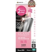 MTK4525IP461 [iPhone 16/15用 ガラスフィルム 瞬間貼り付け革命 ゴリラガラス 高光沢 薄型 0.2mm 高感度]