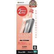 MTK4527IP461 [iPhone 16/15用 ガラスフィルム 瞬間貼り付け革命 全画面保護 角割れしない3Dソフトフレーム 高光沢]