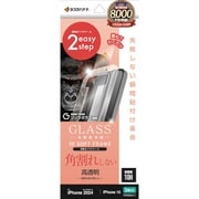 MTK4529IP461 [iPhone 16/15用 ガラスフィルム 瞬間貼り付け革命 全画面保護 角割れしない3Dソフトフレーム ゴリラガラス 高光沢]