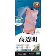 P4369IP461 [iPhone 16/15用 液晶保護フィルム 高光沢 高透明 クリア 抗菌]