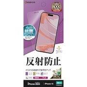 TR4370IP461 [iPhone 16/15用 液晶保護フィルム さらさら マット アンチグレア 反射防止 抗菌]