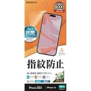 G4371IP461 [iPhone 16/15用 液晶保護フィルム 光沢防指紋 高光沢 クリア 指紋防止 抗菌]