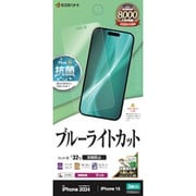 Y4373IP461 [iPhone 16/15用 液晶保護フィルム ブルーライトカット アンチグレア 反射防止 マット 抗菌]