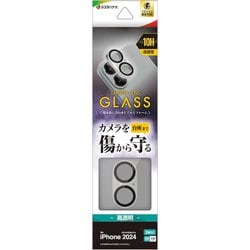 CR4356IP4617 [iPhone 16/16 Plus用 カメラレンズ保護ガラス アルミフレーム 傷から守る フレーム一体型 高透明 クリア 硬度10H シルバー]