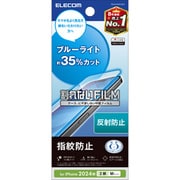 PM-A24AFLBLN [iPhone 16/15用 フィルム アンチグレア ブルーライトカット 抗菌 ハードコート 指紋防止 反射防止 マット 気泡防止]