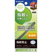 PM-A24AFLFG [iPhone 16/15用 フィルム 高透明 抗菌 ハードコート 指紋防止 気泡防止]