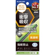 PM-A24AFLFPAGN [iPhone 16/15用 フィルム 高透明 衝撃吸収 抗菌 指すべりさらさら ハードコート 指紋防止 気泡防止]