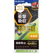 PM-A24AFLFPRG [iPhone 16/15用 フィルム 高透明 衝撃吸収 全面保護 指紋防止 固定シール付 気泡防止]