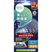 PM-A24AFLGAROBL [iPhone 16/15用 ガラスフィルム 高透明 光反射軽減 美しい映像美 ブルーライトカット 強化ガラス ゴリラ 表面硬度10H 指紋防止 飛散防止 貼り付けツール付 気泡防止]