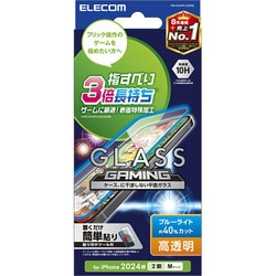 PM-A24AFLGGEBL [iPhone 16/15用 ガラスフィルム 高透明 ブルーライトカット ゲーム最適 強化ガラス 指すべり長持ち 表面硬度10H 指紋防止 飛散防止 貼り付けツール付 気泡防止]