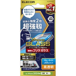 PM-A24AFLGHOBL [iPhone 16/15用 ガラスフィルム 高透明 ブルーライトカット 超強靭 強化ガラス ゴリラ 表面硬度10H 角割れに強い 指紋防止 飛散防止 貼り付けツール付 気泡防止]