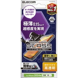 PM-A24AFLGS2 [iPhone 16/15用 ガラスフィルム 高透明 強化ガラス 極薄 0.15mm 表面硬度10H超 超感度 指紋防止 飛散防止 貼り付けツール付 気泡防止 SAMURAI]