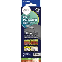 PM-A24AFLLGARBK [iPhone 16/16 Plus用 カメラフィルム ガラス 超透明 光反射軽減 強化ガラス 表面硬度10H 指紋防止 飛散防止 カメラレンズ保護カバー 貼り付けツール付 ブラック]