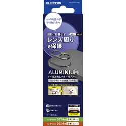 PM-A24AFLLP2BK [iPhone 16/16 Plus用 カメラカバー アルミフレーム カメラレンズ周り保護カバー ブラック]