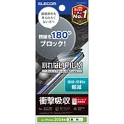 PM-A24AFLPF2 [iPhone 16/15用 フィルム アンチグレア 衝撃吸収 覗き見防止 左右180°視線ブロック 指すべりさらさら 指紋防止 バーコード決済対応 反射防止 マット 気泡防止]