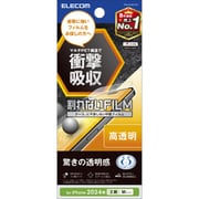 PM-A24AFLPG [iPhone 16/15用 フィルム 高透明 衝撃吸収 抗菌 ハードコート 指紋防止 気泡防止]