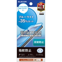PM-A24BFLBLN [iPhone 16 Plus/15 Plus用 フィルム アンチグレア ブルーライトカット 抗菌 ハードコート 指紋防止 反射防止 マット 気泡防止]