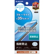 PM-A24BFLBLN [iPhone 16 Plus/15 Plus用 フィルム アンチグレア ブルーライトカット 抗菌 ハードコート 指紋防止 反射防止 マット 気泡防止]