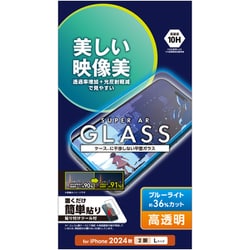 PM-A24BFLGARBL [iPhone 16 Plus/15 Plus用 ガラスフィルム 高透明 光反射軽減 美しい映像美 ブルーライトカット 強化ガラス 表面硬度10H 指紋防止 飛散防止 貼り付けツール付 気泡防止]