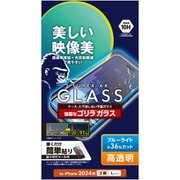 PM-A24BFLGAROBL [iPhone 16 Plus/15 Plus用 ガラスフィルム 高透明 光反射軽減 美しい映像美 ブルーライトカット 強化ガラス ゴリラ 表面硬度10H 指紋防止 飛散防止 貼り付けツール付 気泡防止]