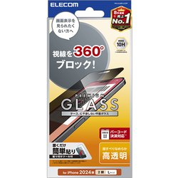 PM-A24BFLGGPF [iPhone 16 Plus/15 Plus用 ガラスフィルム 高透明 覗き見防止 上下左右360°視線ブロック 強化ガラス 表面硬度10H 指紋防止 飛散防止 バーコード決済対応 貼り付けツール付 気泡防止]