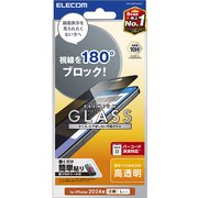 PM-A24BFLGGPF2 [iPhone 16 Plus/15 Plus用 ガラスフィルム 高透明 覗き見防止 左右180°視線ブロック 強化ガラス 表面硬度10H 指紋防止 飛散防止 バーコード決済対応 貼り付けツール付 気泡防止]
