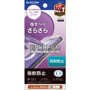 PM-A24BFLSTN [iPhone 16 Plus/15 Plus用 フィルム アンチグレア 抗菌 指すべりさらさら ハードコート 指紋防止 反射防止 マット 気泡防止]
