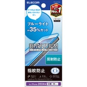 PM-A24CFLBLN [iPhone 16 Pro用 フィルム アンチグレア ブルーライトカット 抗菌 ハードコート 指紋防止 反射防止 マット 気泡防止]