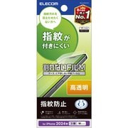 PM-A24CFLFG [iPhone 16 Pro用 フィルム 高透明 抗菌 ハードコート 指紋防止 気泡防止]