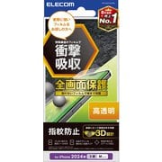 PM-A24CFLFPRG [iPhone 16 Pro用 フィルム 高透明 衝撃吸収 全面保護 指紋防止 固定シール付 気泡防止]