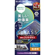 PM-A24CFLGAROBL [iPhone 16 Pro用 ガラスフィルム 高透明 光反射軽減 美しい映像美 ブルーライトカット 強化ガラス ゴリラ 表面硬度10H 指紋防止 飛散防止 貼り付けツール付 気泡防止]