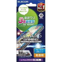 PM-A24CFLGGEBL [iPhone 16 Pro用 ガラスフィルム 高透明 ブルーライトカット ゲーム最適 強化ガラス 指すべり長持ち 表面硬度10H 指紋防止 飛散防止 貼り付けツール付 気泡防止]
