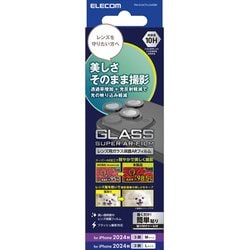 PM-A24CFLLGARBK [iPhone 16 Pro/iPhone 16 Pro Max用 カメラフィルム ガラス 超透明 光反射軽減 強化ガラス 表面硬度10H 指紋防止 飛散防止 カメラレンズ保護カバー 貼り付けツール付 ブラック]