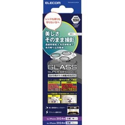 PM-A24CFLLP4CR [iPhone 16 Pro/iPhone 16 Pro Max用 カメラフィルム ガラス カメラ全体保護 超透明 光反射軽減 強化ガラス 表面硬度10H 指紋防止 飛散防止 カメラレンズ保護カバー クリア]