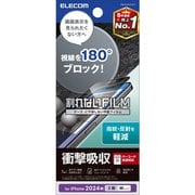 PM-A24CFLPF2 [iPhone 16 Pro用 フィルム アンチグレア 衝撃吸収 覗き見防止 左右180°視線ブロック 指すべりさらさら 指紋防止 バーコード決済対応 反射防止 マット 気泡防止]