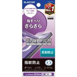 PM-A24CFLSTN [iPhone 16 Pro用 フィルム アンチグレア 抗菌 指すべりさらさら ハードコート 指紋防止 反射防止 マット 気泡防止]