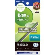 PM-A24DFLF [iPhone 16 Pro Max用 フィルム アンチグレア 抗菌 ハードコート 指紋防止 反射防止 マット 気泡防止]