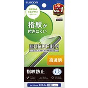 PM-A24DFLFG [iPhone 16 Pro Max用 フィルム 高透明 抗菌 ハードコート 指紋防止 気泡防止]